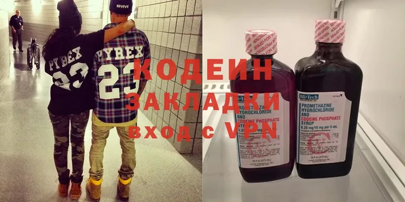 Кодеин Purple Drank  наркота  Ленск 