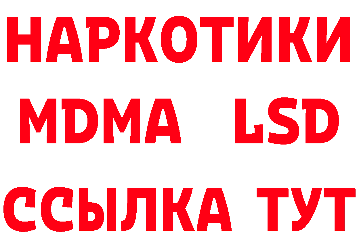 ГАШ Изолятор tor даркнет mega Ленск