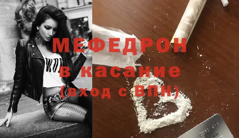 Меф mephedrone  купить наркотик  Ленск 